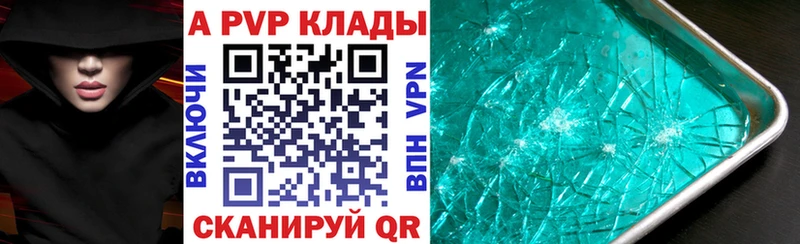 Alpha PVP СК купить наркотик Петушки