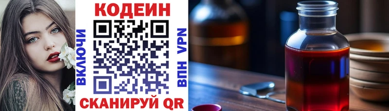 даркнет Telegram  Петушки  Codein напиток Lean (лин) 