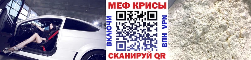 МЕФ кристаллы Петушки