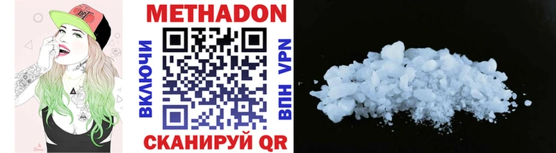 Метадон methadone  Петушки 